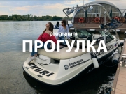 Прогулка на катере 